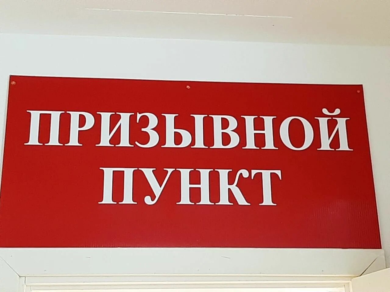 призывная комиссия рошаль 2013. военкомат призывная комиссия телефон. призывная комиссия. шатура военкомат призывная комиссия. призывная комиссия лопатинского района.