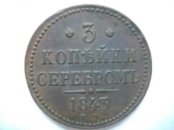 Магазин копеечка орел. Магазин техники три копейукиорел. Магазин 3 копейки. 33 копейки магазин. 33 копейки магазин.