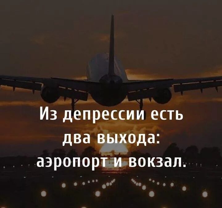 Прикольные демотиваторы. Любовь приходит и уходит а кушать хочется. Есть три выхода. Демотиваторы про плохое настроение. Из депрессии есть 2 выхода.