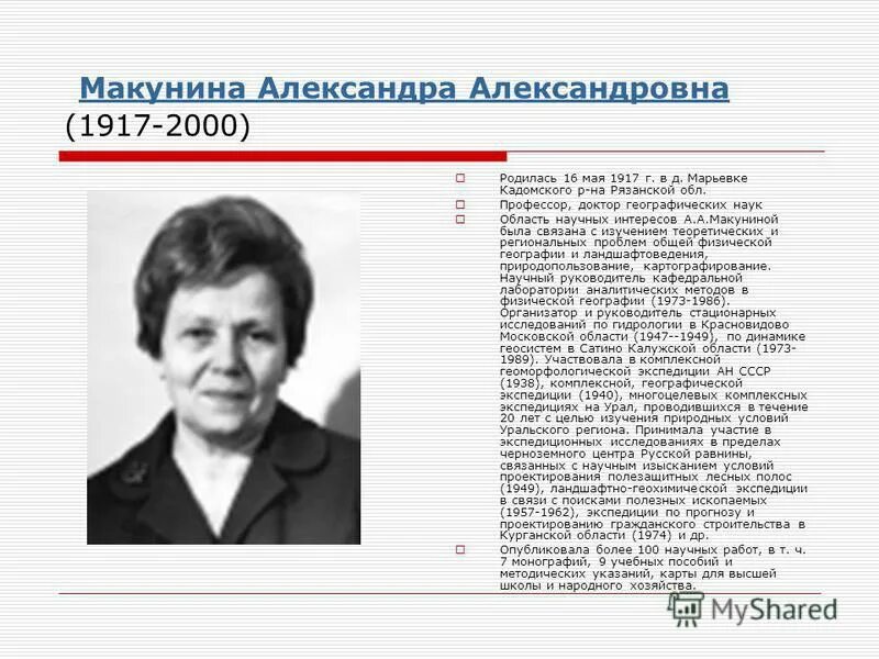 котляков владимир михайлович. петр бухарицин астрахань. профессор географических наук. вячеслав николаевич белоновский профессор мгу. ландшафтоведы ученые.