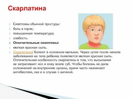 Почему горячая голова но температуры нет