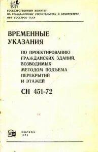 Временные указания