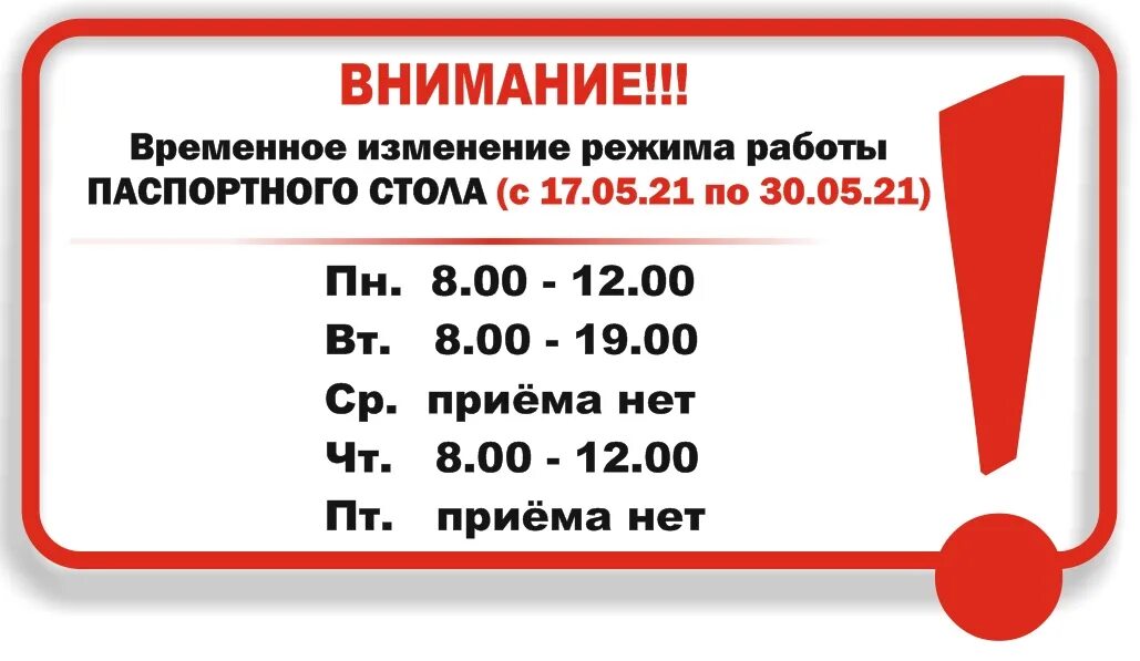 Режим работы временно Изменен. Внимание временно изменился график работы. График работы 19. Передать показания счетчика аргон19.РФ Ижевск.