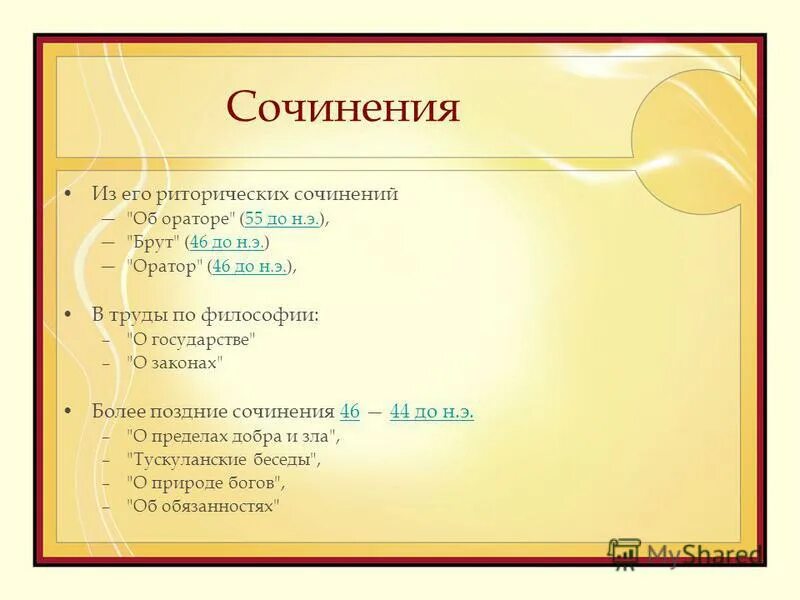 эссе о времени. время оно так быстротечно. о времена о нравы кто сказал. сочинение о времена о нравы. о времена о нравы кто сказал фразу.