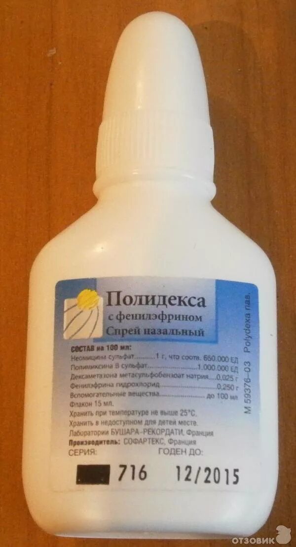 Полидекса фенилэфрин. Капли с фенилэфрином для носа. Полидекса спрей для носа ребенку отзывы. Полидекса спрей для носа ребенку отзывы. 15мл.