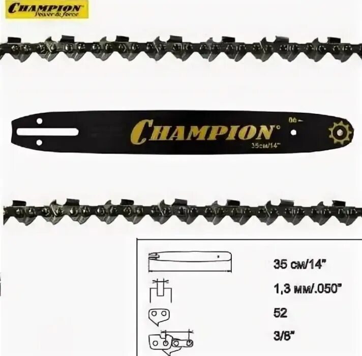 Цепь для бензопилы Champion 254. Шина + 2 цепи 14"- 3/8 -1,3 - 52 зв.  "Champion" 952929. Бензопила чемпион 254 размер цепи. Шина 2 цепи чемпион для бензопилы 137.