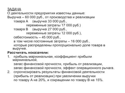 Показатели реализации продукции