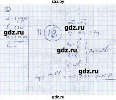 Физика 7 класс параграф 18 задание