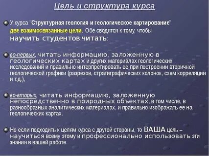 Метод структурной геологии основанный на исследовании рельефа