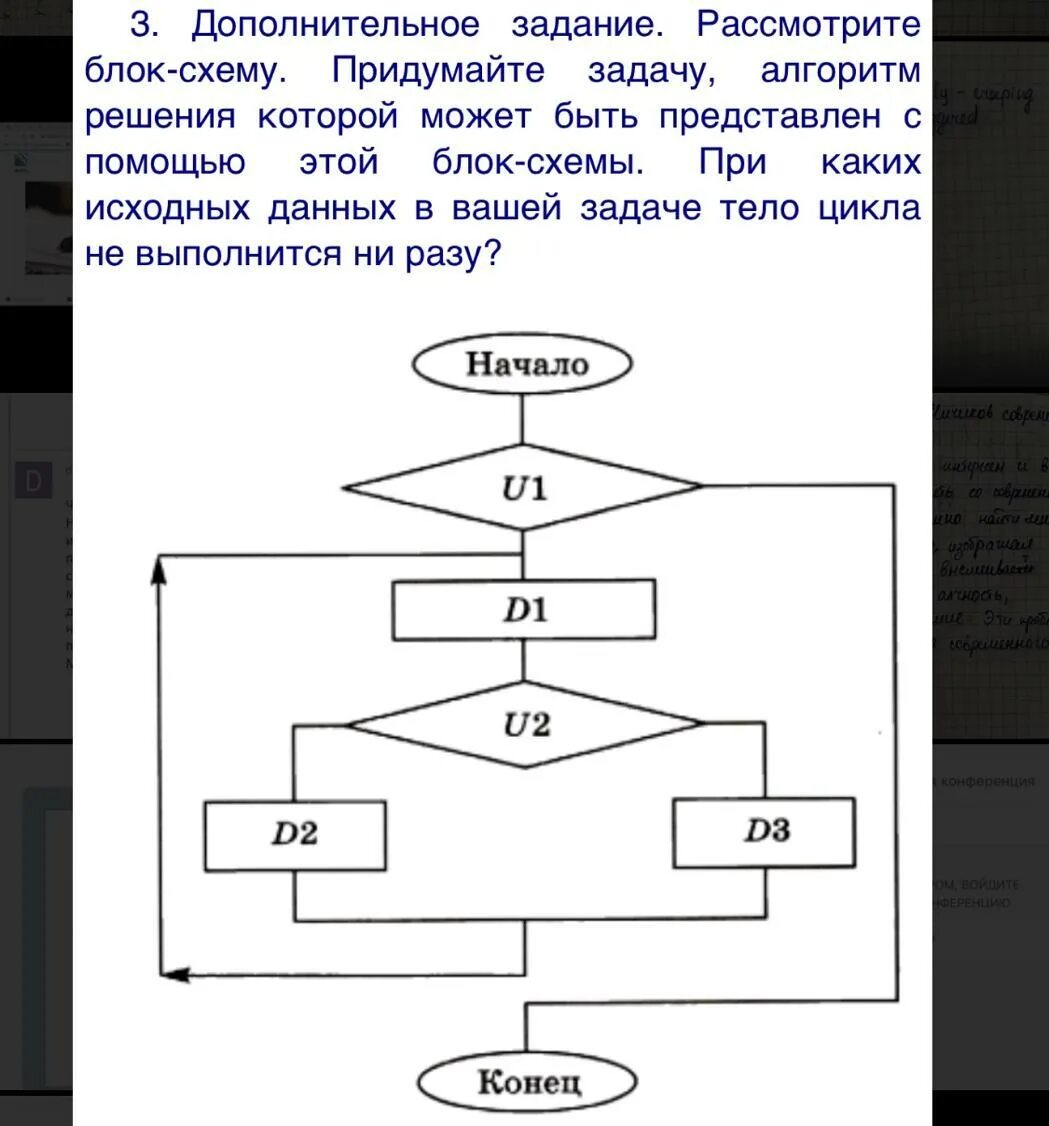 Задача 3 сортировка