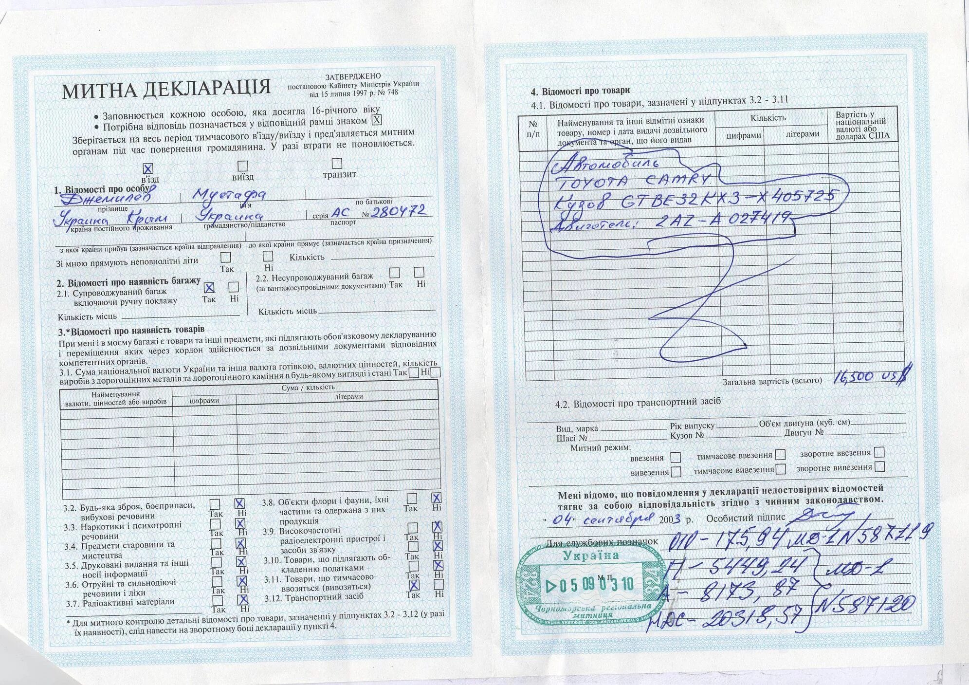 Декларация о суверенитете 1990. Декларация украины. Декларация о независимости украины 1990. Акт о суверенитете украины. Декларация о независимости украины 1991.