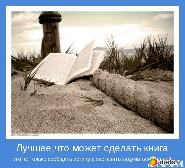 Читай и делай как прочел