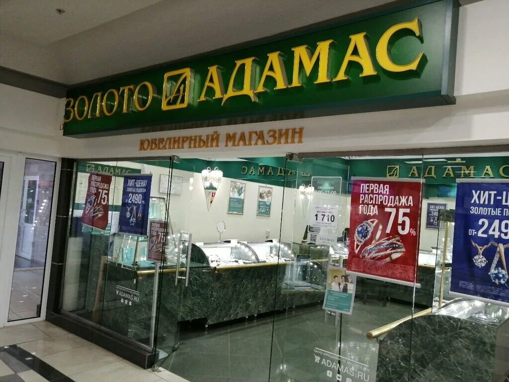 Adamas ул кирова 1 фото