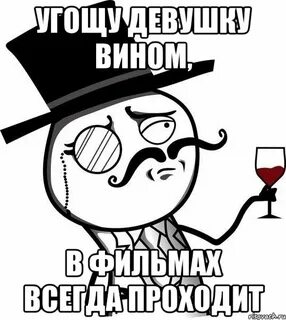 Всегда проходит