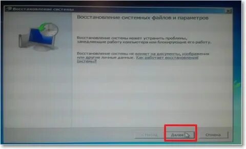 Заводское восстановление