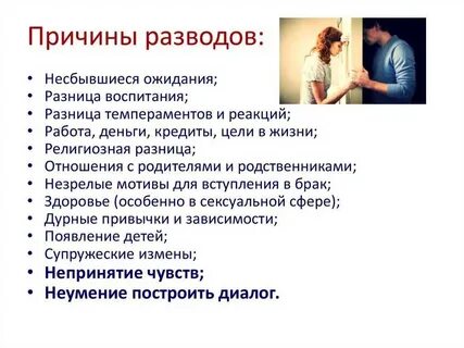 Почему разводится сын