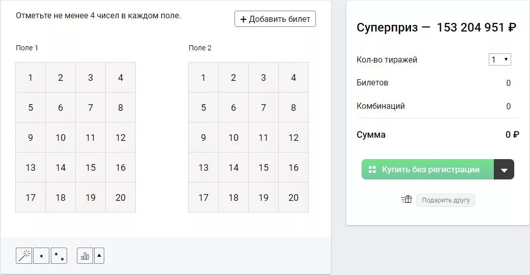 Купить лото 4 из 20
