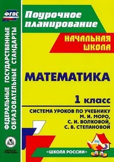 Система уроков по произведению