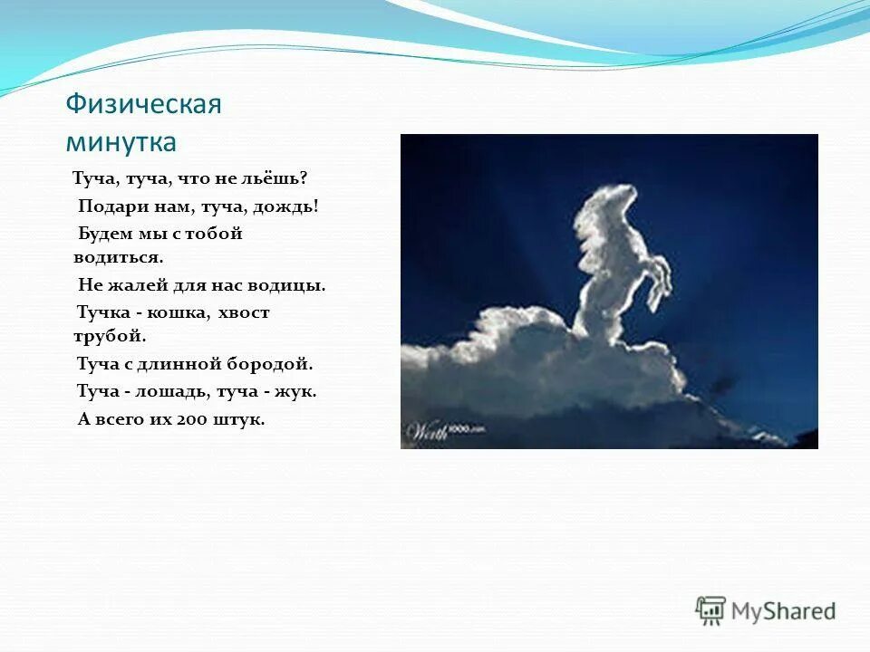 Песня без меня как тучка без дождя