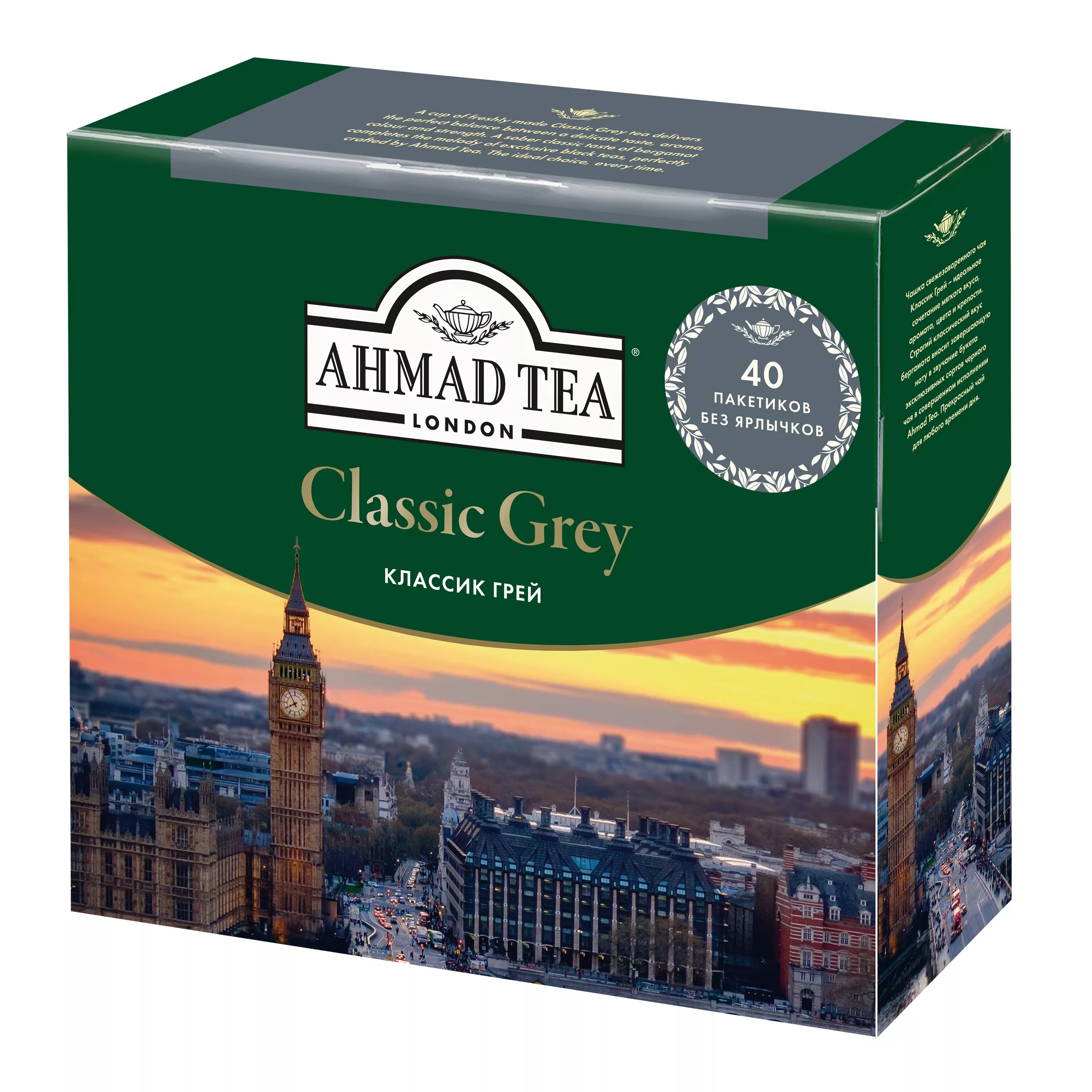 Чай с бергамотом черный цены. Чай Ахмад Эрл грей. Чай Ahmad Tea Earl Grey. Чай черный Ahmad Tea Earl Grey. Чай Ахмад Эрл грей 100 пакетиков.