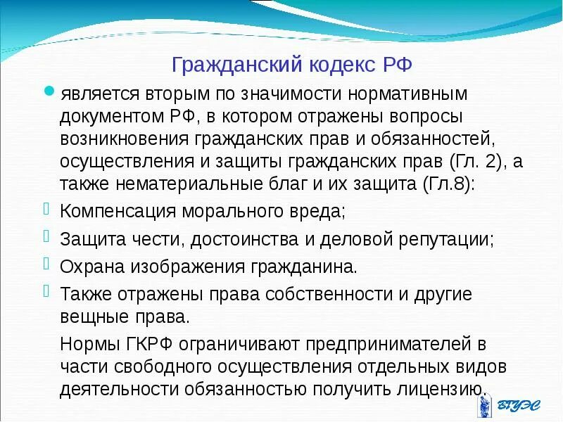 Кодекс содержание. Гражданский кодекс рф является. гражданский кодекс это определение. гражданский кодекс является. гражданский кодекс определяет.