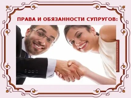 Жена по праву