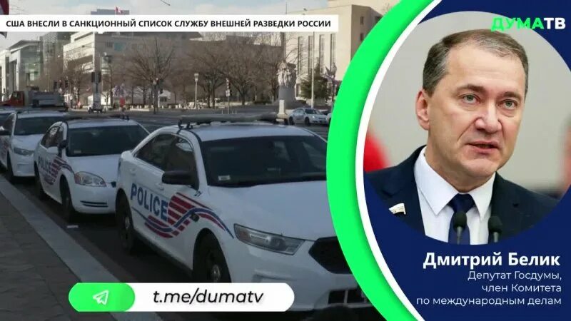 Находится в санкционных списках. Находится в санкционных списках