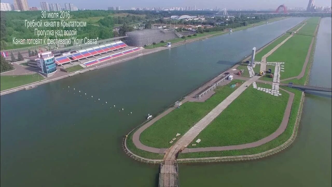 Гребной канал в уфе инорс. Гребной канал в крылатском. гребной канал в москве крылатское. крылатское гребной канал трибуны. парк крылатские холмы гребной канал.