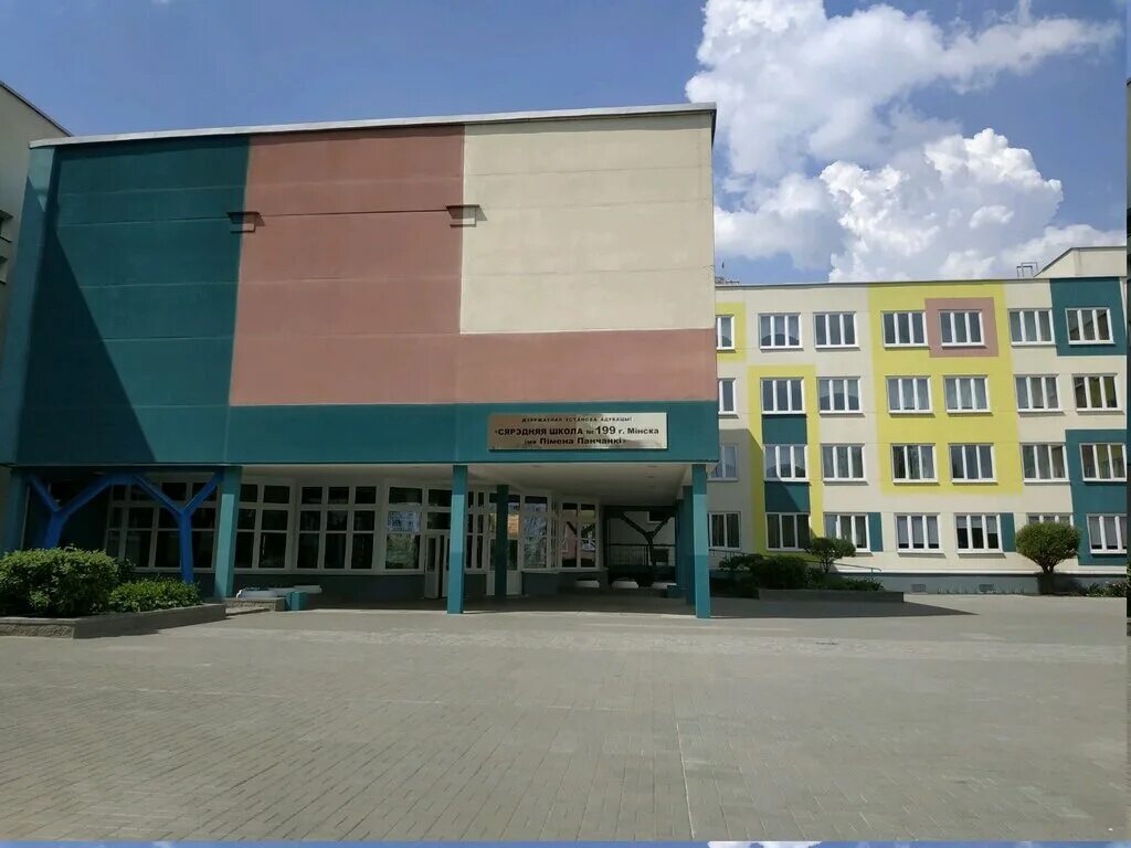 номера школ в городе минске. школы минск отзывы. шкода 80. минск школа. 169 школа омск.