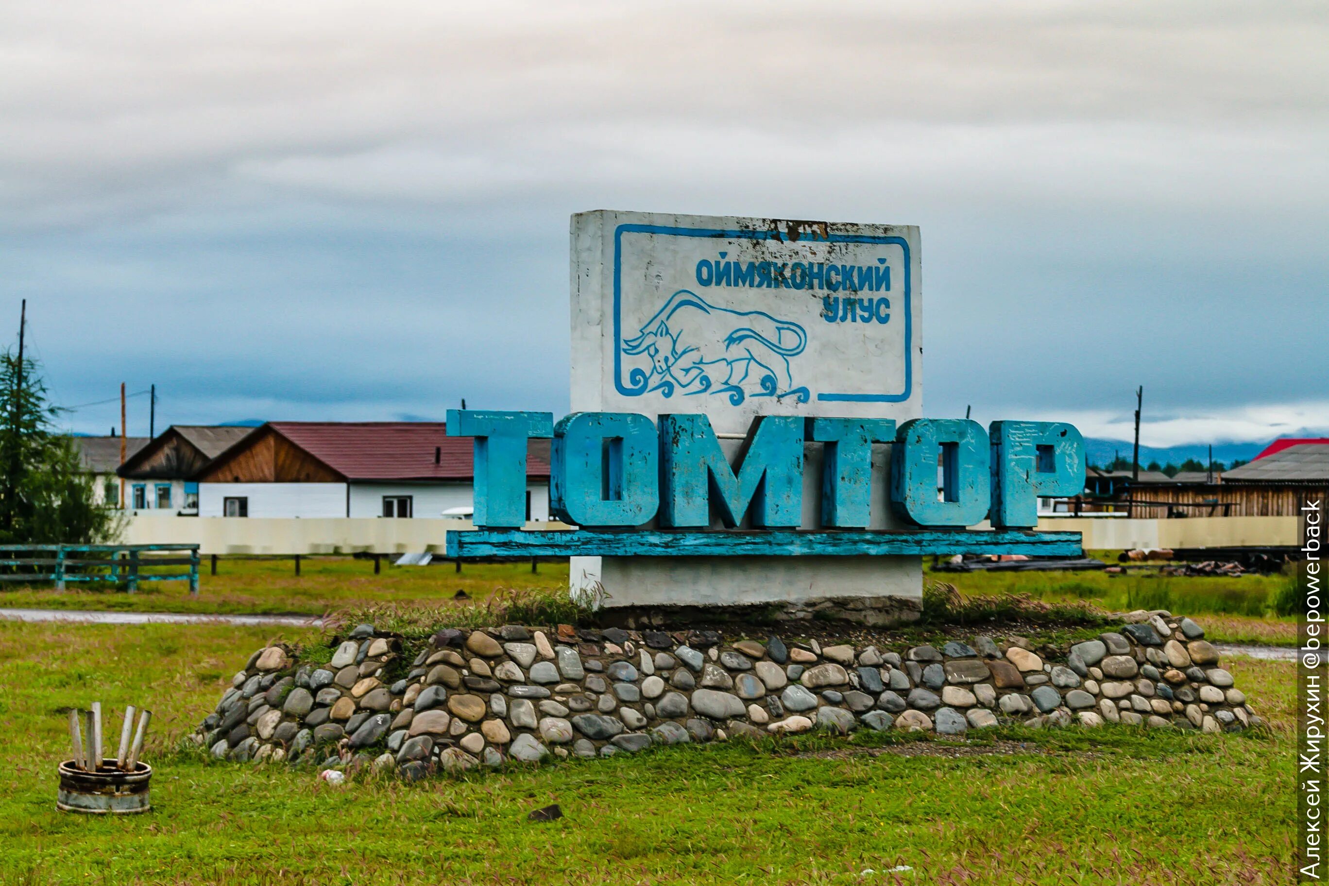 Поселок томтор якутия. Томтор. Село томтор оймяконский. Томтор. Оймякон томтор.