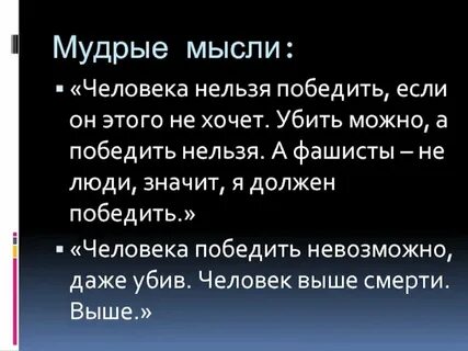 Порядок побеждает