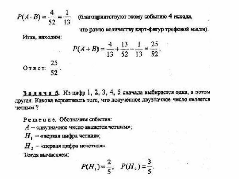 Вероятность и статистика 7 класс номер 96. Тюрин Макаров Высоцкий Ященко теория вероятностей и статистика. Теория вероятности 7 класс теория.