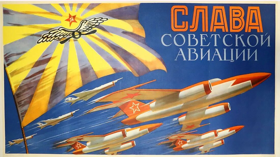 Плакаты 2025. Soviet plakats autumm. время героев выбрало нас плакат 2025. surf a palm soviet soviet.