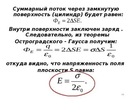 Поток через замкнутую поверхность в виде куба
