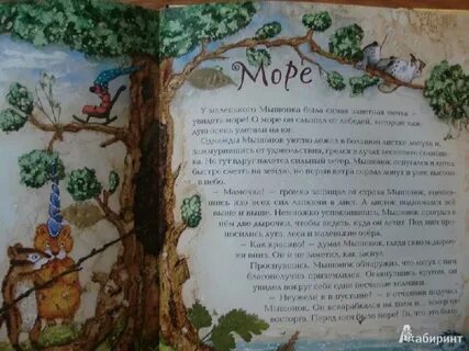 Сказка про маленького папу