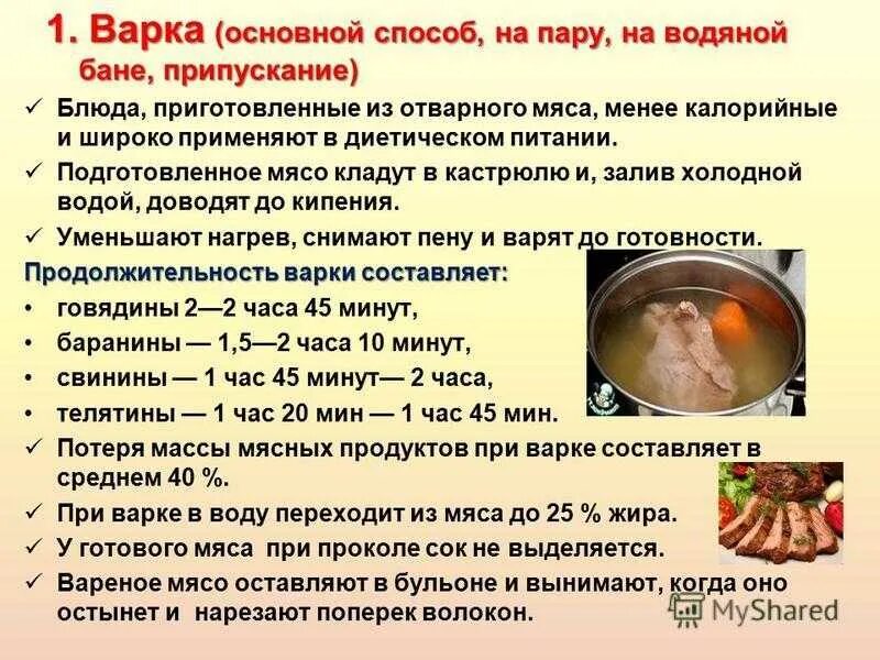 Сколько варить перед