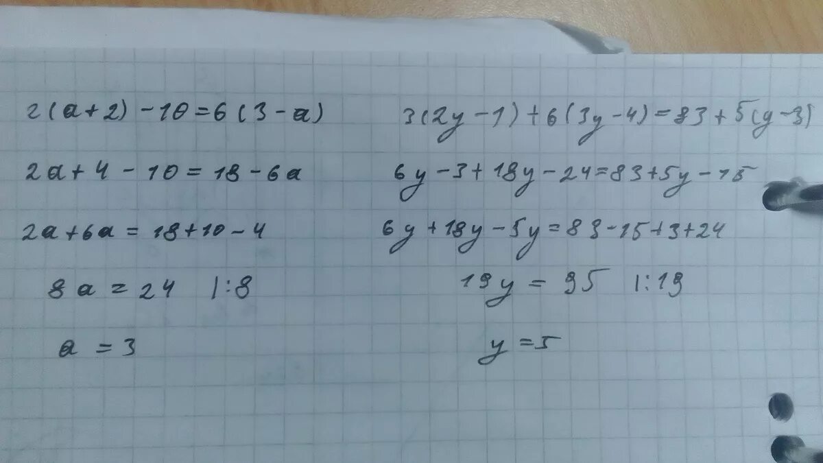 Решите уравнение 2 х 1 4х 4. Уравнение 2,7у+3,4у-1,2у=12,25. Во-2,3. 3-2a/2a-1-a2/a2. 2/3-1/5 Решить.