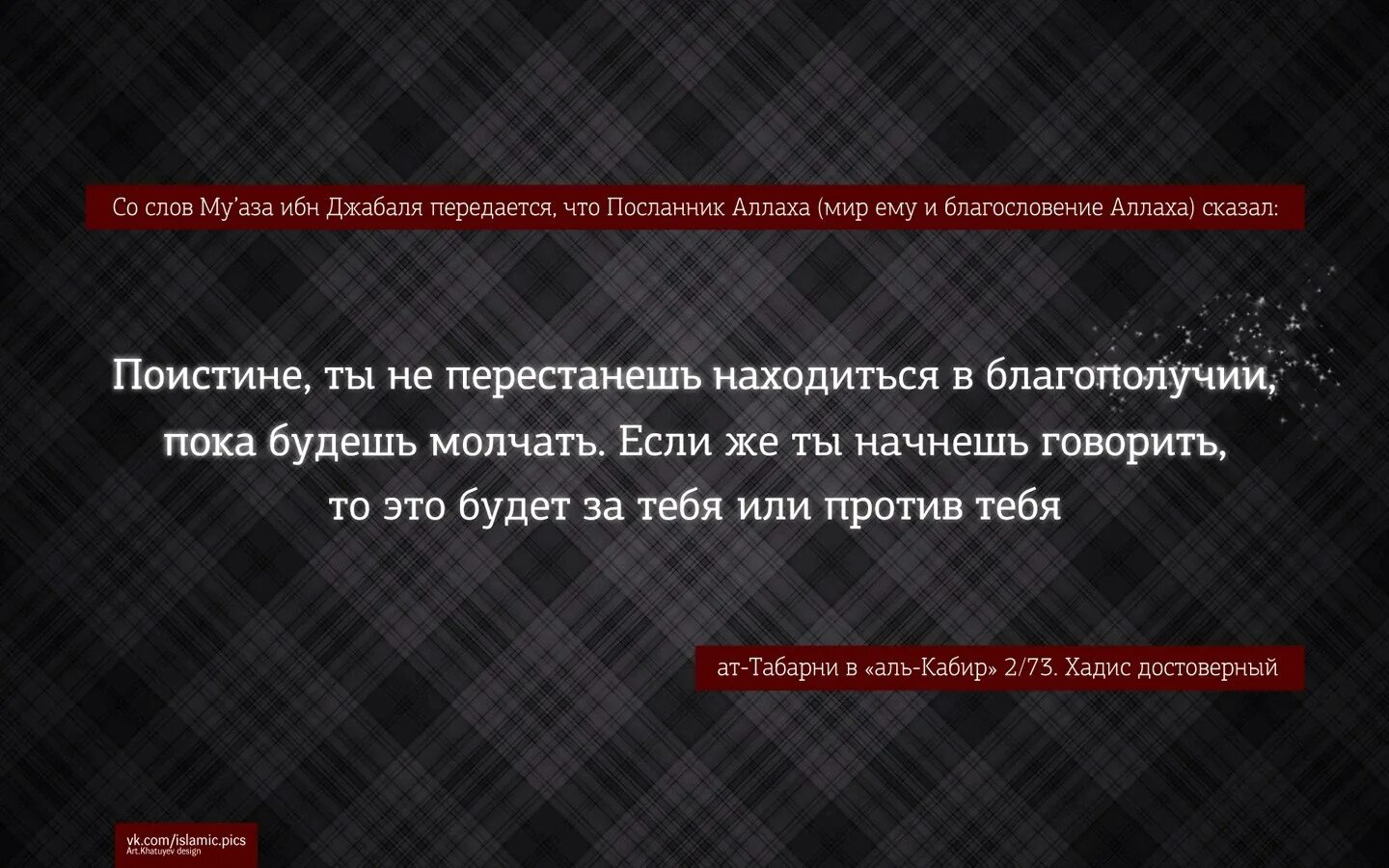 Поистине является