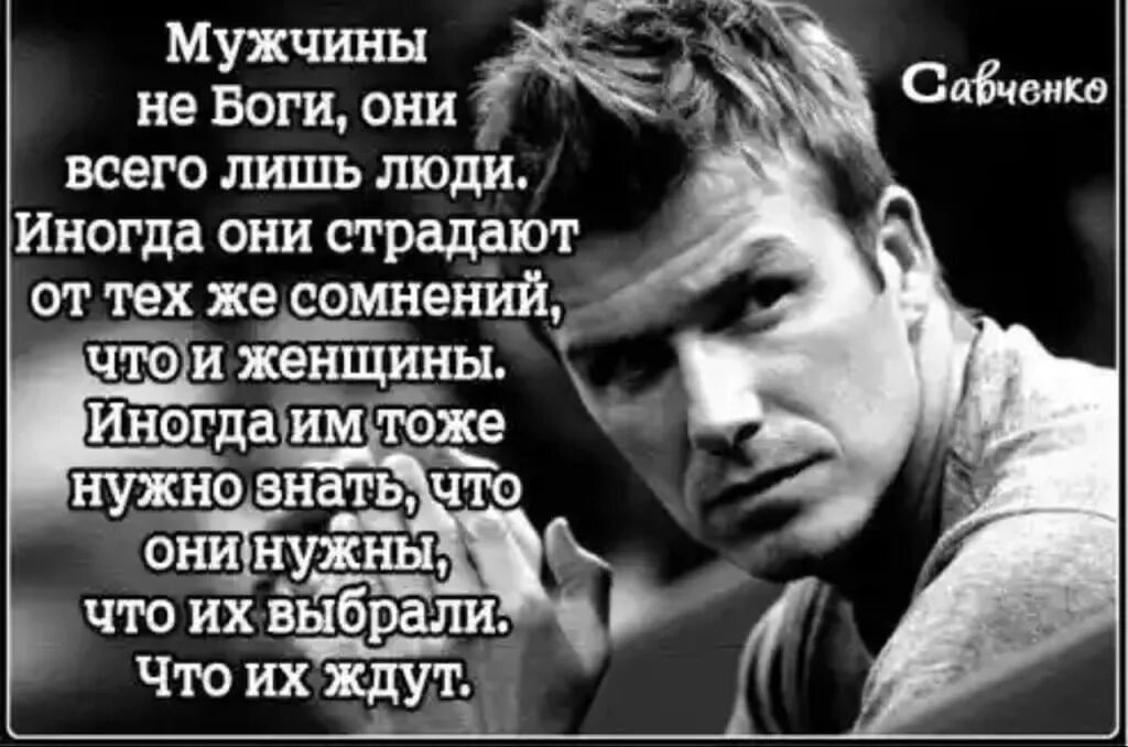 Статус не подобран. Мужские статусы. Красивые цитаты для мужчин. Высказывания о мужчинах. Афоризмы про мужчин красивые.