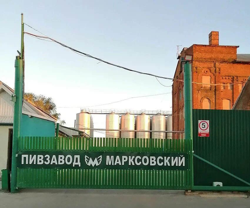 Пивзавод маркс