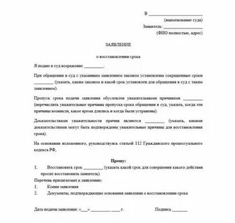В течение какого времени отменяется судебный приказ