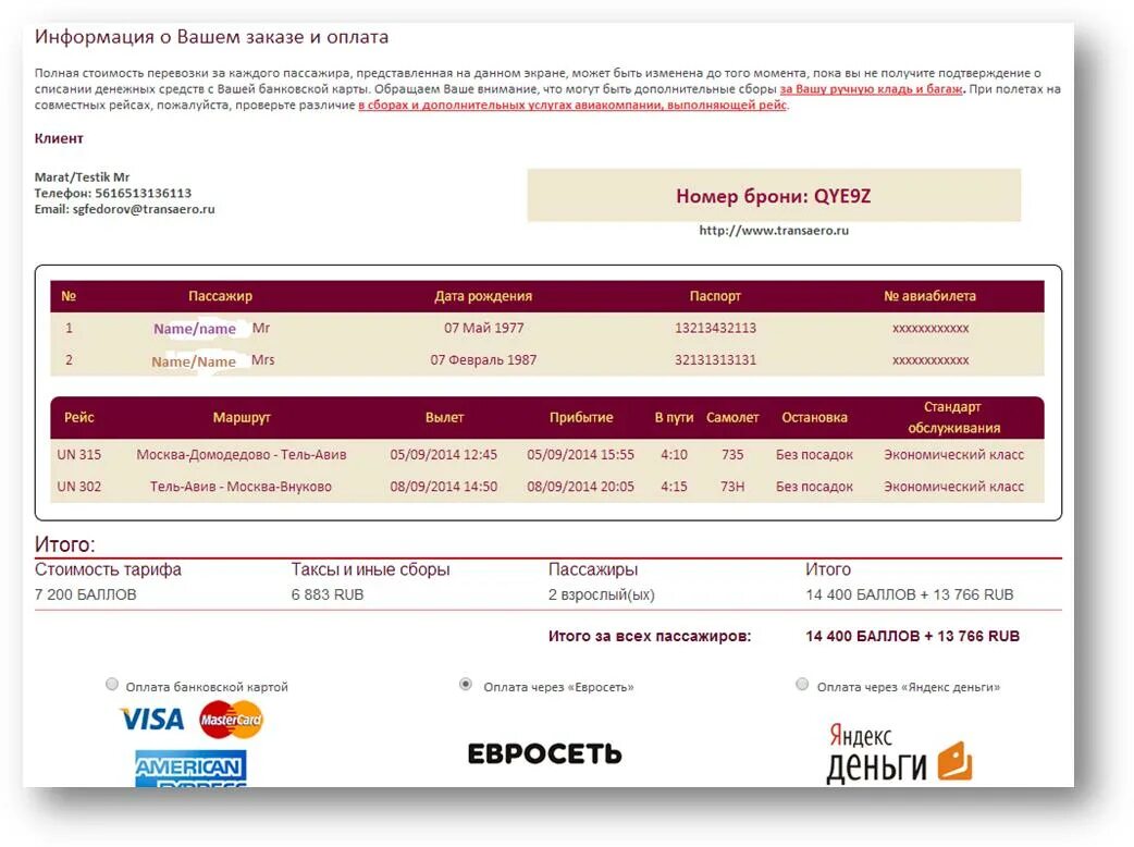 Сколько от хабаровска до москвы на самолете