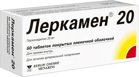 Леркамен 20мг инструкция по применению