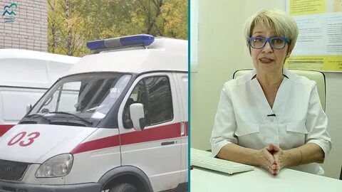 Справочное увезенных скорой помощью