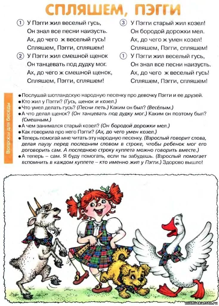 стихотворение про собаку. если меркнет свет в окошке. черный, белый и рыжий усачев. стихотворение про щенка. спляшем пегги спляшем.