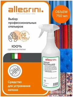 Озон нейтрализатор запаха