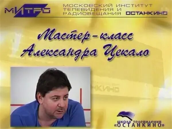 Мастер гусев