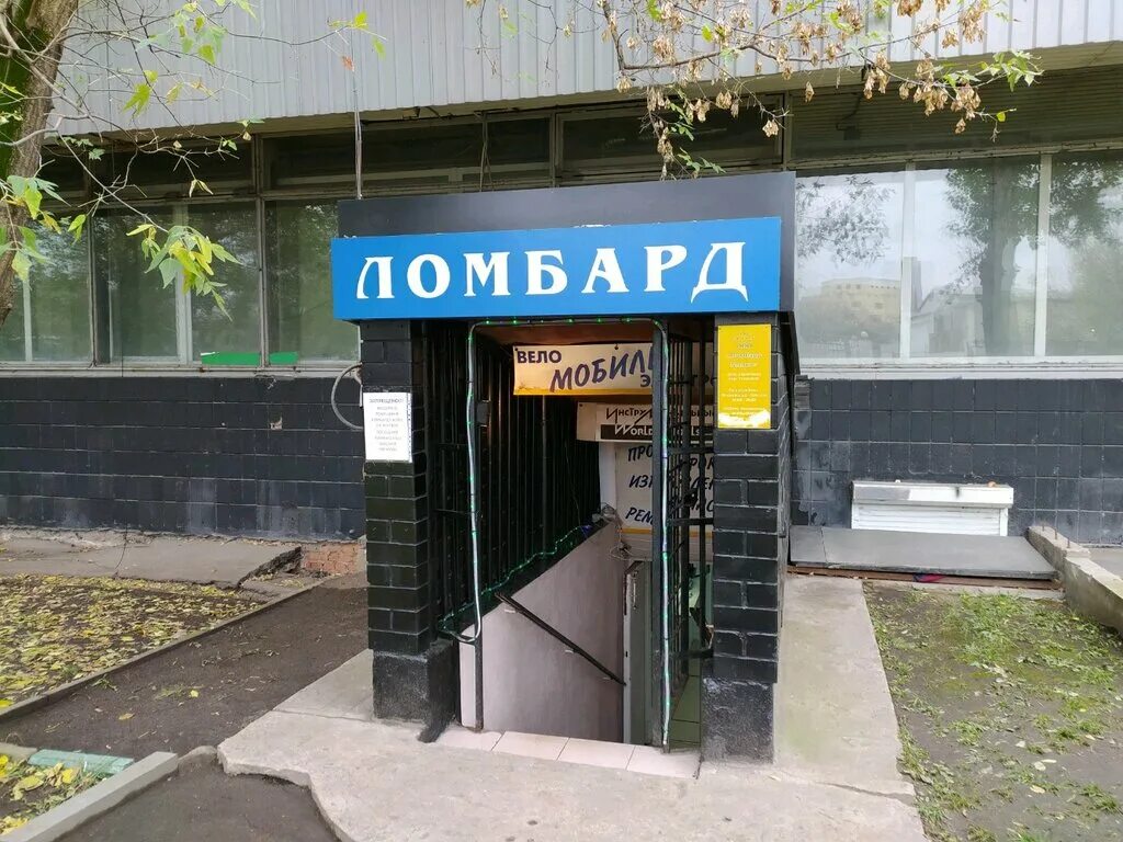 Номер ломбарда москва. Московский часовой ломбард. Ломбард малки Москва Башиловская. Ломбард на Кантемировской. Ломбард большая Дмитровка.