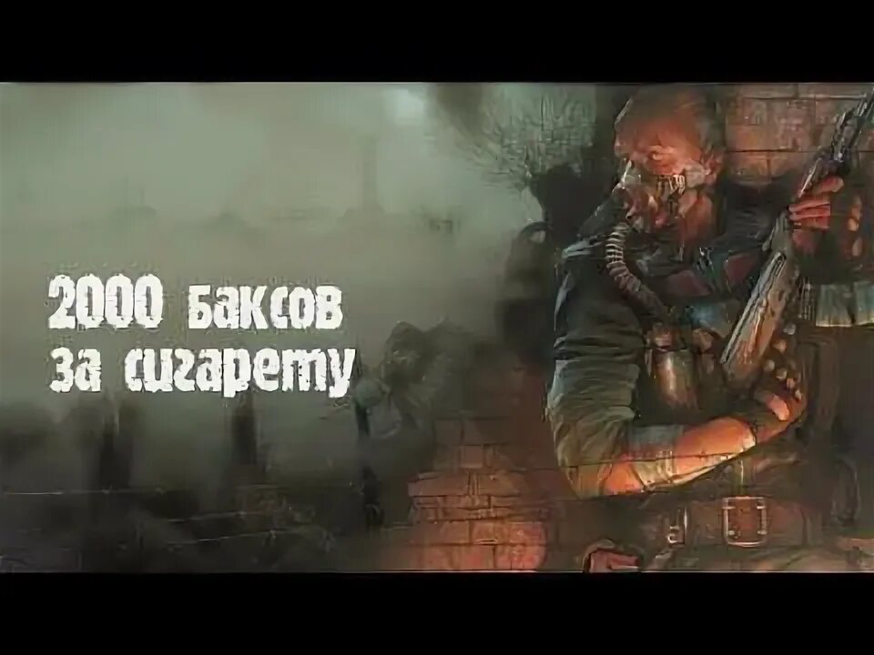 2000 баксов год. 2000 Баксов за сигарету. Диспетчер 2000 баксов за сигарету. Песня 2000 баксов за сигарету. Диспетчера 2000 баксов.