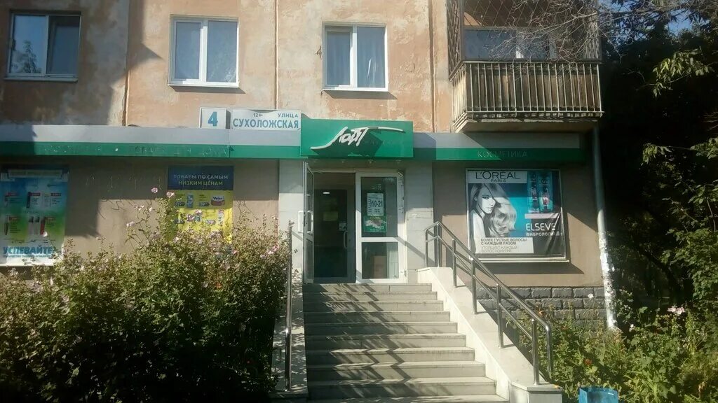 лайт shop иваново. проект освещения магазина. лайт магазин. лайт магазин. автосвет.